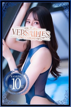 えりかの写メ日記｜ヴェルサイユ 吉原高級店ソープ