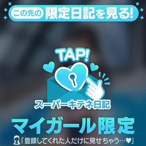 えりかの写メ日記|ヴェルサイユ 吉原高級店ソープ