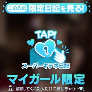 あまねの写メ日記｜ヴェルサイユ 吉原高級店ソープ