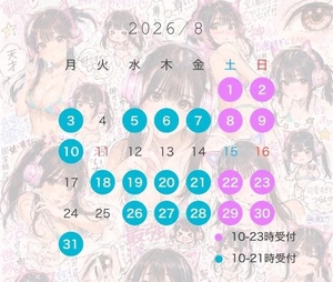 あまねの写メ日記｜ヴェルサイユ 吉原高級店ソープ