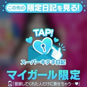 れいの写メ日記｜ヴェルサイユ 吉原高級店ソープ