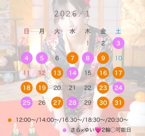 ゆいの写メ日記｜ヴェルサイユ 吉原高級店ソープ