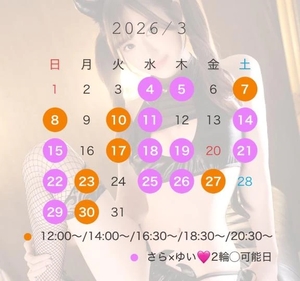 ゆいの写メ日記｜ヴェルサイユ 吉原高級店ソープ