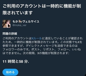 もかの写メ日記｜ヴェルサイユ 吉原高級店ソープ