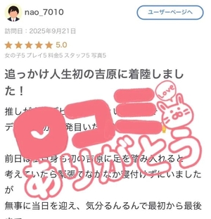 いおりの写メ日記｜ヴェルサイユ 吉原高級店ソープ