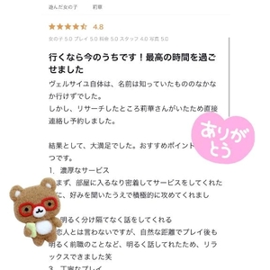 莉華の写メ日記｜ヴェルサイユ 吉原高級店ソープ