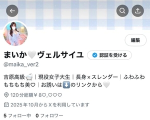 まいかの写メ日記｜ヴェルサイユ 吉原高級店ソープ