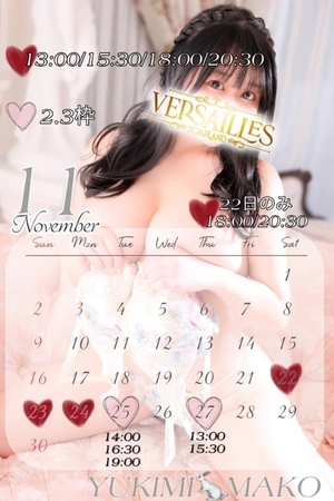 雪見まこの写メ日記｜ヴェルサイユ 吉原高級店ソープ