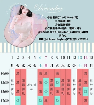 萌木の写メ日記｜ヴェルサイユ 吉原高級店ソープ