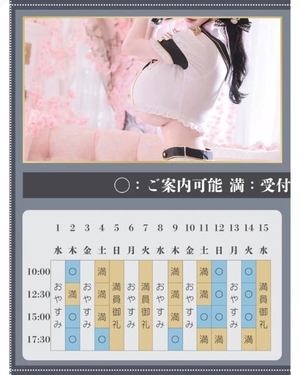 萌木の写メ日記｜ヴェルサイユ 吉原高級店ソープ