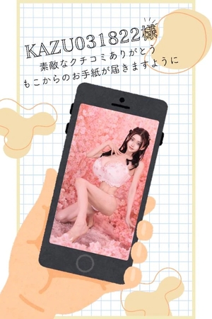 萌木の写メ日記｜ヴェルサイユ 吉原高級店ソープ