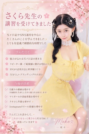 萌木の写メ日記|ヴェルサイユ 吉原高級店ソープ