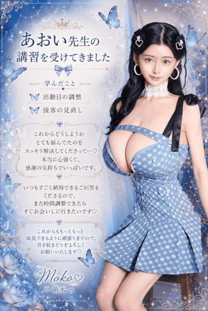 萌木の写メ日記|ヴェルサイユ 吉原高級店ソープ
