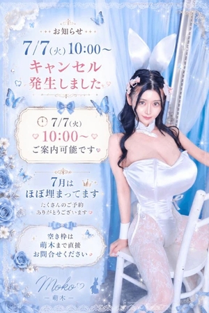 萌木の写メ日記|ヴェルサイユ 吉原高級店ソープ