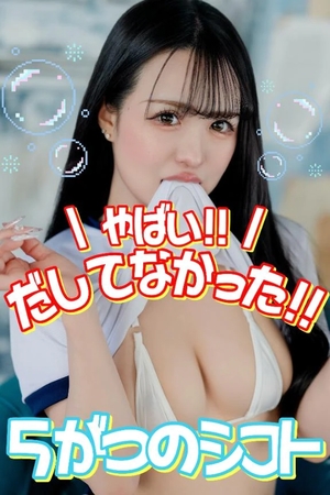 うとの写メ日記｜ヴェルサイユ 吉原高級店ソープ