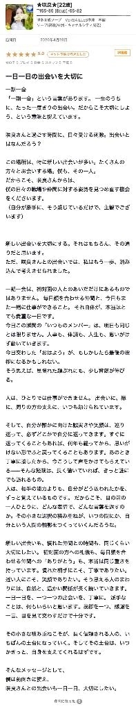 咲良の写メ日記｜ヴェルサイユ 吉原高級店ソープ