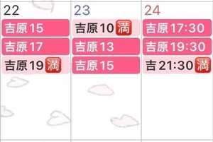 咲良の写メ日記｜ヴェルサイユ 吉原高級店ソープ