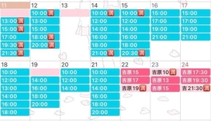 咲良の写メ日記｜ヴェルサイユ 吉原高級店ソープ