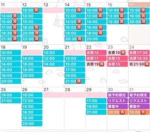 咲良の写メ日記｜ヴェルサイユ 吉原高級店ソープ