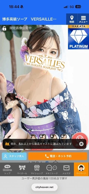 咲良の写メ日記｜ヴェルサイユ 吉原高級店ソープ
