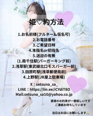 せつなの写メ日記｜ヴェルサイユ 吉原高級店ソープ