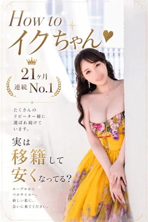 イクの写メ日記|ヴェルサイユ 吉原高級店ソープ