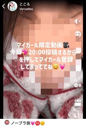 こころの写メ日記｜ヴェルサイユ 吉原高級店ソープ