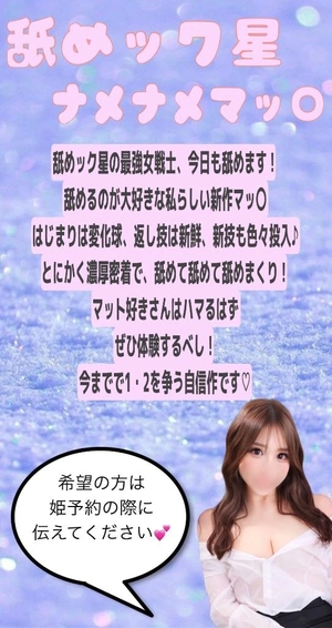 さらの写メ日記｜ヴェルサイユ 吉原高級店ソープ