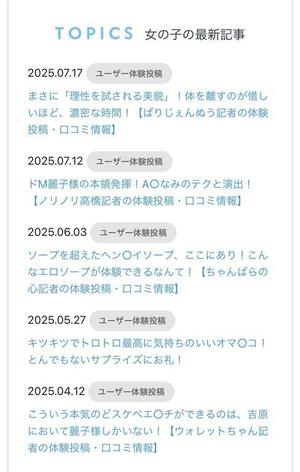 神城麗子の写メ日記｜鹿鳴館 吉原高級店ソープ