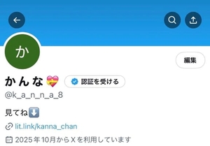 かんなの写メ日記｜鹿鳴館 吉原高級店ソープ