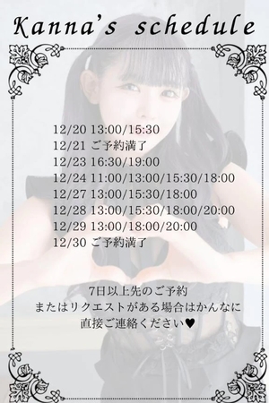 かんなの写メ日記｜鹿鳴館 吉原高級店ソープ