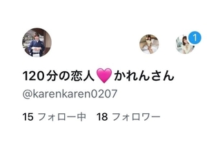 かれんの写メ日記｜鹿鳴館 吉原高級店ソープ