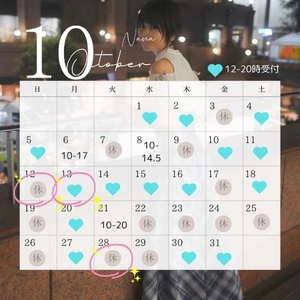 ななの写メ日記｜鹿鳴館 吉原高級店ソープ