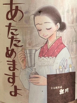 ななの写メ日記｜鹿鳴館 吉原高級店ソープ