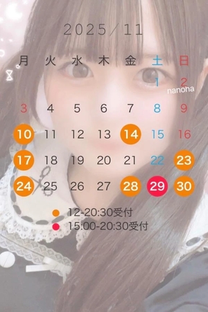 なのはの写メ日記｜鹿鳴館 吉原高級店ソープ