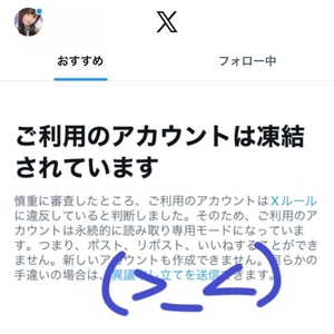 なのはの写メ日記｜鹿鳴館 吉原高級店ソープ