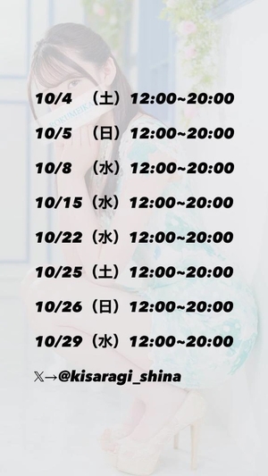 如月しいなの写メ日記｜鹿鳴館 吉原高級店ソープ