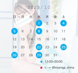 如月しいなの写メ日記｜鹿鳴館 吉原高級店ソープ