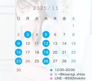 如月しいなの写メ日記｜鹿鳴館 吉原高級店ソープ