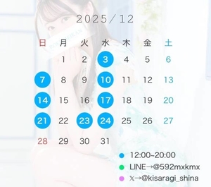 如月しいなの写メ日記｜鹿鳴館 吉原高級店ソープ