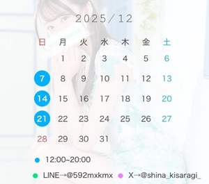 如月しいなの写メ日記｜鹿鳴館 吉原高級店ソープ