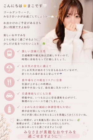 まこの写メ日記｜鹿鳴館 吉原高級店ソープ