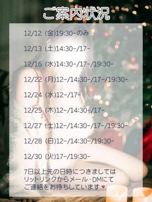 つきほの写メ日記｜鹿鳴館 吉原高級店ソープ