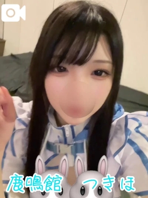 つきほの写メ日記｜鹿鳴館 吉原高級店ソープ