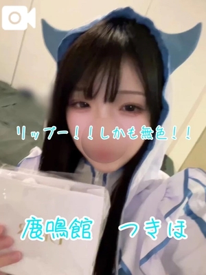 つきほの写メ日記｜鹿鳴館 吉原高級店ソープ