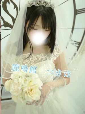 つきほの写メ日記｜鹿鳴館 吉原高級店ソープ