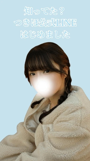 つきほの写メ日記｜鹿鳴館 吉原高級店ソープ