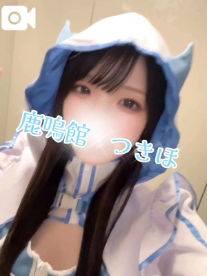 つきほの写メ日記｜鹿鳴館 吉原高級店ソープ