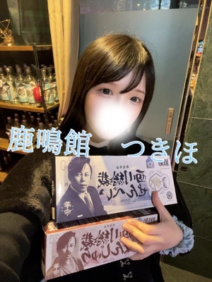 つきほの写メ日記｜鹿鳴館 吉原高級店ソープ