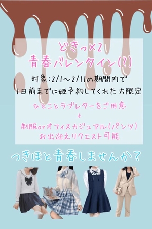 つきほの写メ日記｜鹿鳴館 吉原高級店ソープ